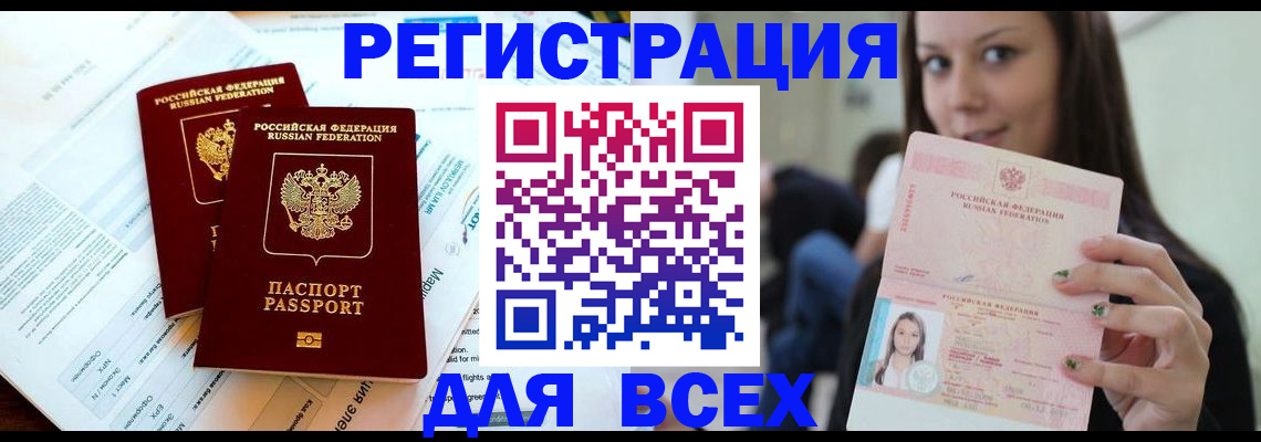 временная регистрация надежно в Сызрани