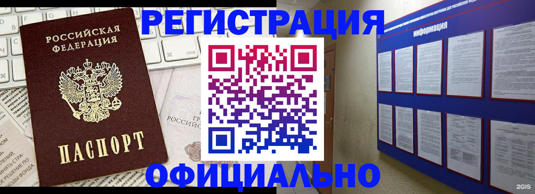 временная регистрация госуслуги в Сызрани
