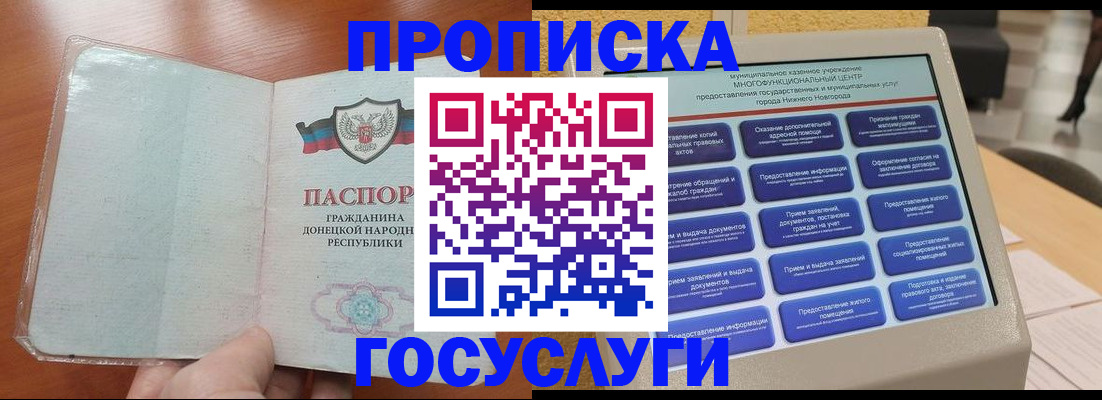 временная регистрация поиск в Сызрани